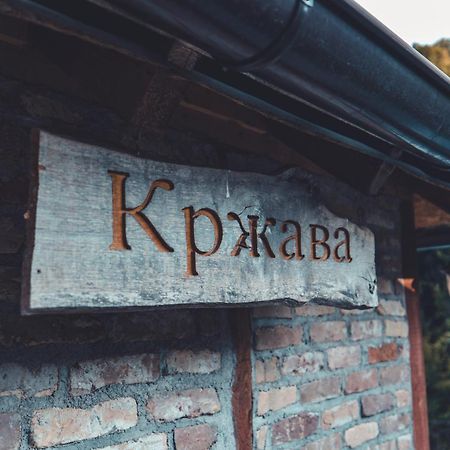 Konak Dobri Potok Krupanj Eksteriør bilde